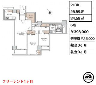 グリーンホームズ2