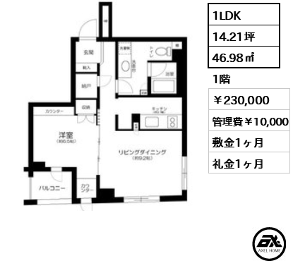 プラウドジェム市ヶ谷 230,000円