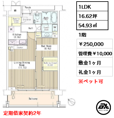 マチュリティ小石川