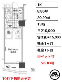 パークハビオ赤坂タワー