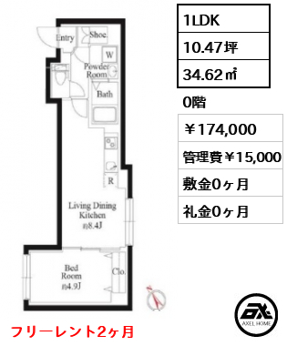 パセオ神宮前Ⅱ 174,000円