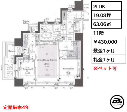 シャリエ神宮外苑 430,000円