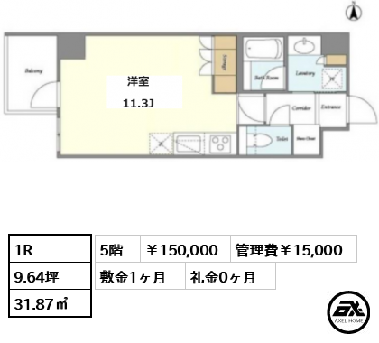 リエトコート四谷 150,000円