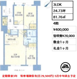晴海フラッグ PARK VILLAGE F棟