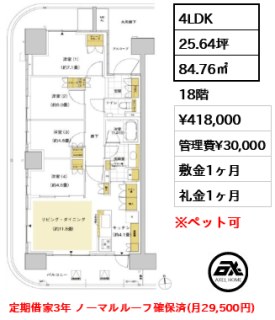 晴海フラッグ SUN VILLAGE E棟