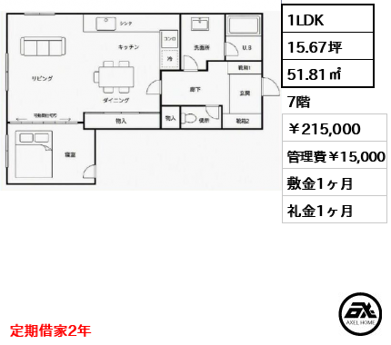 ワイズビルディング　（Y's Building）