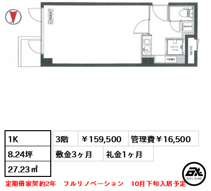 ローレル永田町