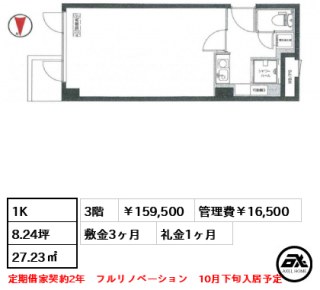ローレル永田町