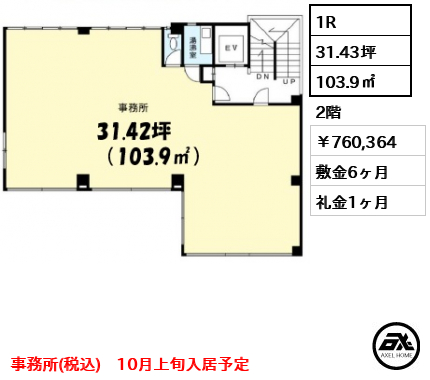 岡本ビル（事務所）