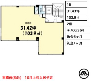 岡本ビル（事務所）