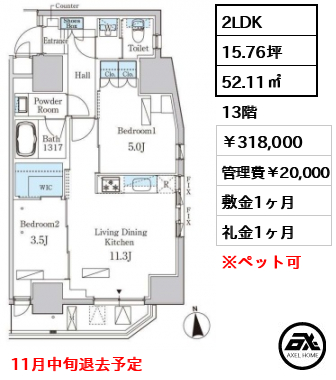 ルジュール神田須田町