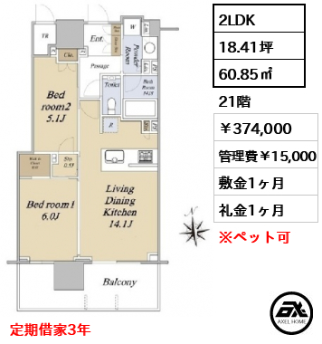 グランドシティタワー月島
