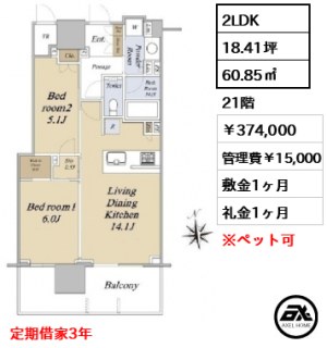 グランドシティタワー月島
