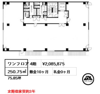 五番町片岡ビルディング