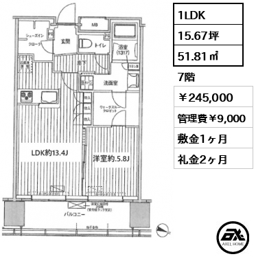 桜ヒルズ九段北 245,000円