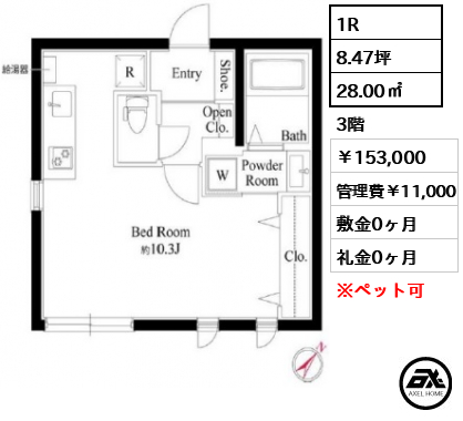 ザ・シティレジデンス新宿荒木町 153,000円