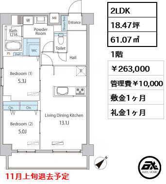 築地MKハウス