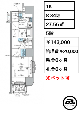 メインステージ信濃町
