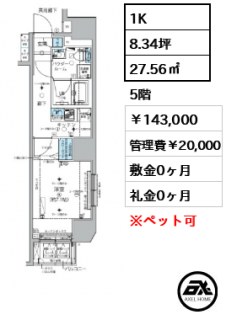 メインステージ信濃町