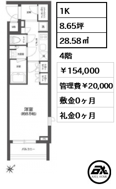 GRAN PASEO 四谷若葉 (グランパセオ四谷若葉) 154,000円