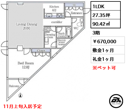 クエストコート原宿 670,000円