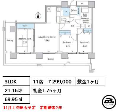 セルリアンホームズ勝どき