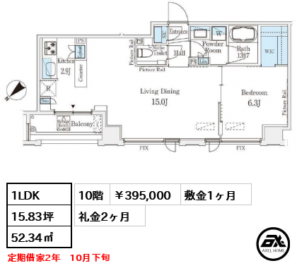 IS銀座レジデンス（アイエス銀座） 395,000円