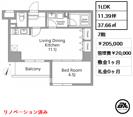 レジディア築地 205,000円
