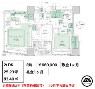 ザ・パークハウスグラン三番町26