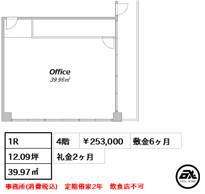 第一シルバービル（事務所・店舗）