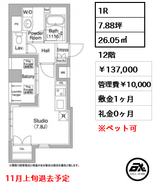 コンフォリア銀座EAST