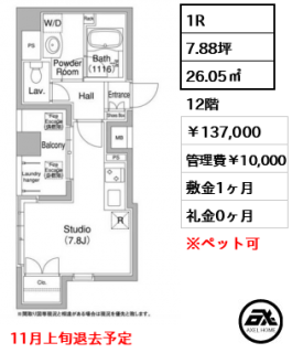 コンフォリア銀座EAST