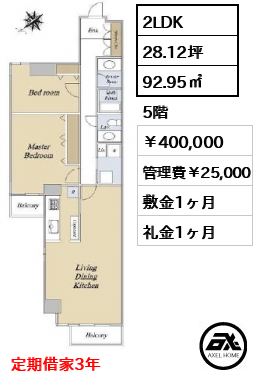 六番町ガーデン