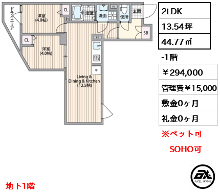 HJクラウンⅠ 294,000円