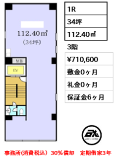光和ビル （事務所）