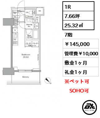 ザ・パークハビオ月島フロント 145,000円