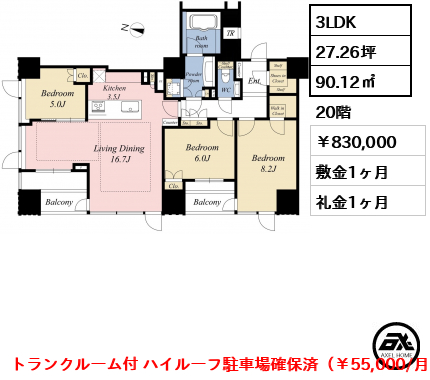 THE千代田麹町TOWER (ザ千代田麹町タワー)