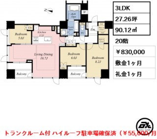 THE千代田麹町TOWER (ザ千代田麹町タワー)
