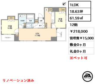 グランカーサ銀座イースト