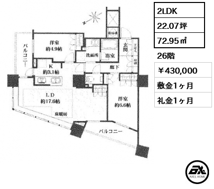 ザ・パークハウス西新宿タワー60 430,000円