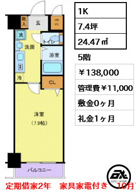 グランヴァン銀座東