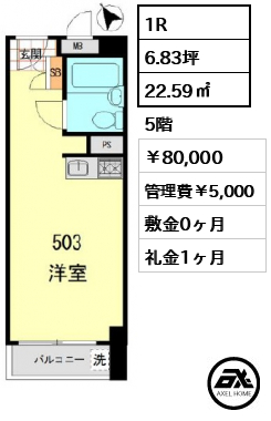 リアマンシオン晴海