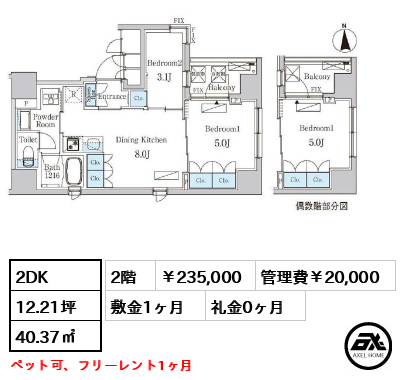 BCNレジデンス八丁堀（旧：ザ・ライオンズフォーシア八丁堀） 235,000円