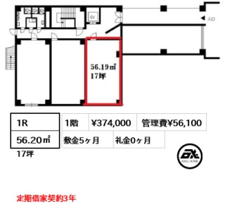 第四文成ビル
