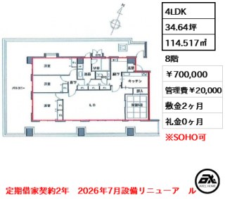 番町フィフスビル