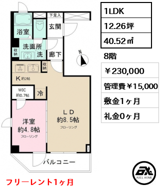 リテラス九段南