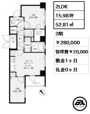 コスモリード新宿余丁町 280,000円