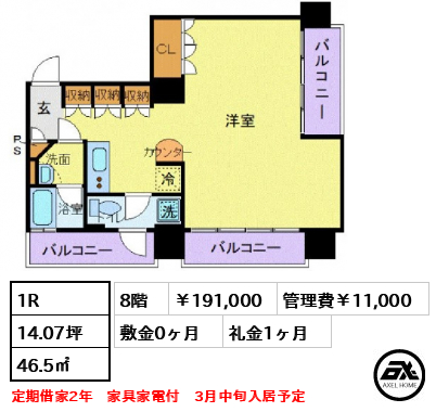 フロリス オーランティウム3 191,000円
