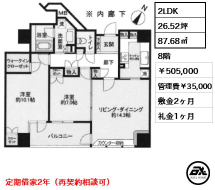 フォーシーズンズグランデ一番町