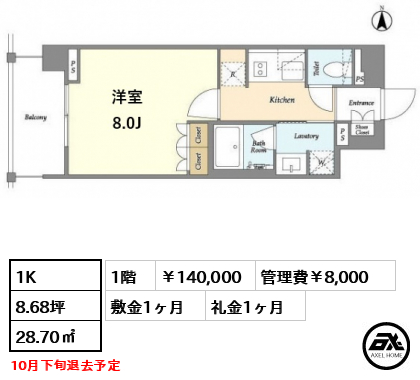 LIBR GRANT 四谷三丁目 (リーブルグラント四谷三丁目)